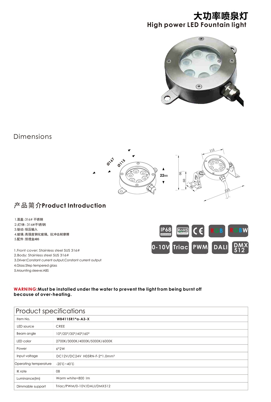 大功率喷泉灯-4_04.jpg